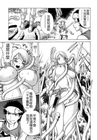 [Tamaki Nozomu] Ne.To.Ge - Lovers in cyber world [Chinese] [Badluck1205#39]