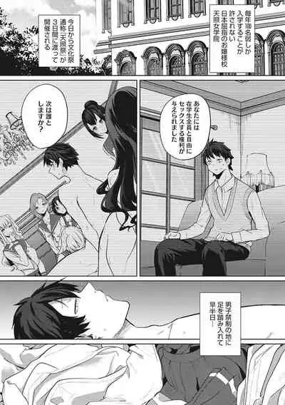 ズリトピア