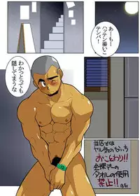 [Gamushara! (Nakata Shunpei)] Case