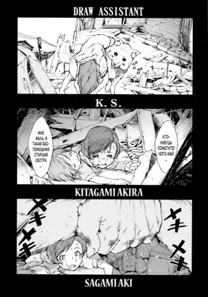 Jinrou Kyoushitsu Werewolf Classroom Ch. 7