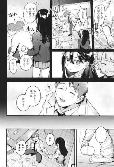 [Wantan Meo] Gochisousama - That was delicious