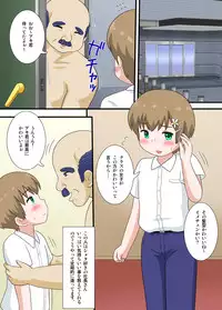 [Izumi Gakuen (School Izumi)] Kininaru Anoko wa Otokonoko Zenpen