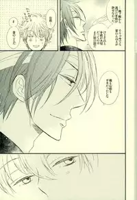 (C79) [Yuu Itsuki (Nakano)] Hana no Baku hito (Gintama)