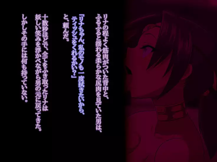 Odori musume Rina wa dare to demo odoru