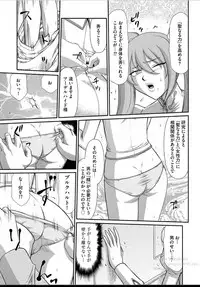 [Taira Hajime] Inraku no Seijo Elvine Ch. 2 [Digital]