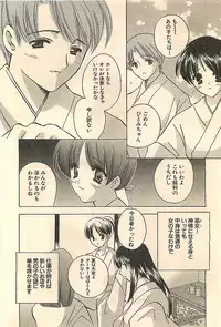 COMIC Sugirl M's Action 2003-07 Zoukan