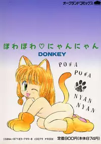 [Donkey] Powa Powa Nyan Nyan