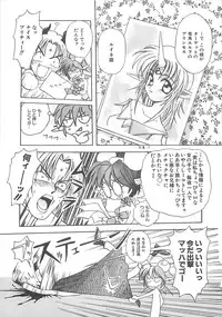 [Amaori Tatsuki] LOVELOVE SWEET