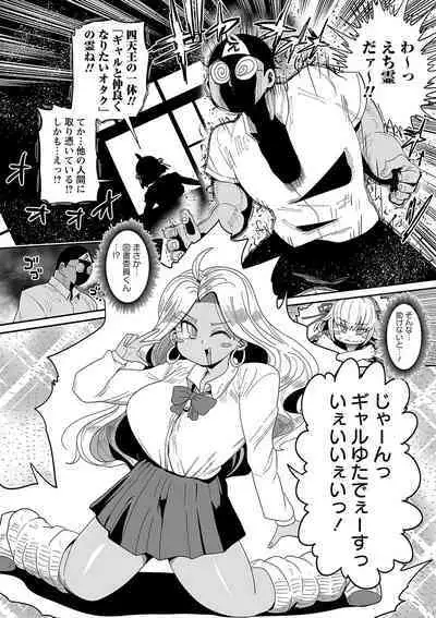 COMIC Masyo 2024-06