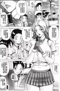 [Akane Shuuhei] Hyakka Ryouran [Chinese]