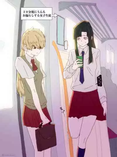 Ijimekko ga Ijimerarekko no Mae de Omorashi