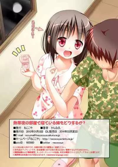 Nettaiya no Heya de Neteiru Imouto wo Dousuruka?