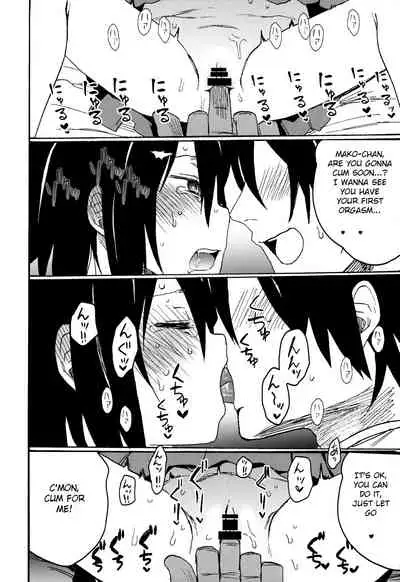 Tonari no Mako-chan Season 1 Soushuuhen