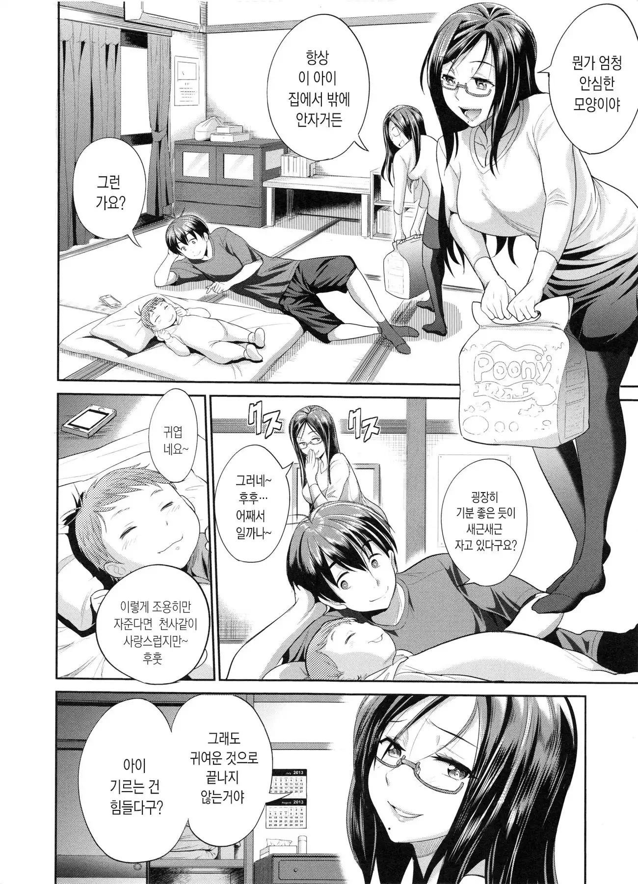 Joshi Luck! 2 Years Later