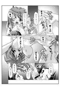 (CSP4) [chaos-graphixxx (Mudou, QAMAKIRI)] Hime Dirushi. (My-HiME) [Digital]