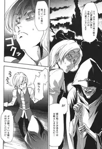 [Kouzuki Rio] Osanahime Yogatari Nemurenai Ibarahime no H na Himegoto