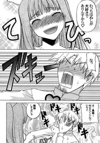 [Banana Saru-en (Shimamoto Harumi)] Dances with Wolves (Spice and Wolf) [Digital]