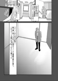 [ICHIYUZAI (Raitei)] Second [Digital]