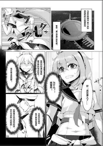 Virgin Snow no Ato ni