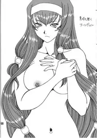 (C79) [RPG COMPANY2] URD Uru yatsu (Oh My Goddess!)