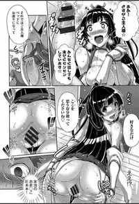 [Nekoi Hikaru] Junai Strike - Pure Love Strike [Digital]