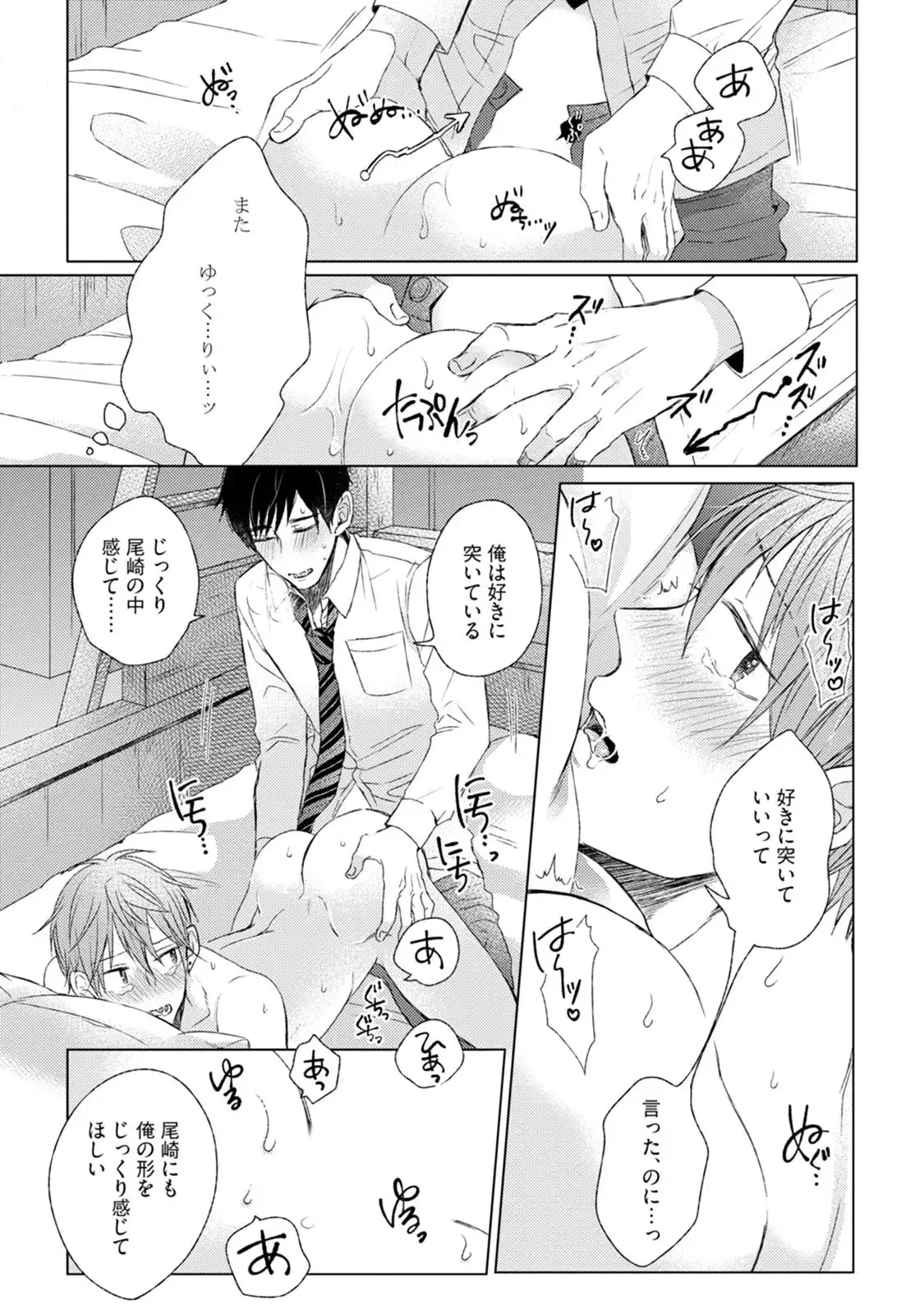 Pretty Bitch Koi wo Shiru