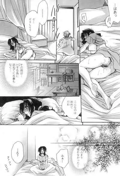 Obocchama no Yara Miso Tannin Haramase Renaiki