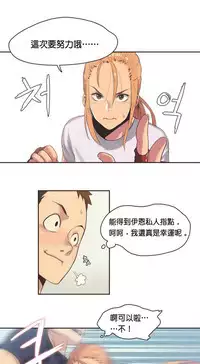 [﻿Chance, Kamang] Sports Girl ch.1-21 [Chinese]