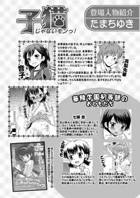 [Anthology] Karyou Gakuen Shotoubu 2010-07 [Digital]