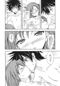 (COMIC1☆3) [Renai Mangaka (Naruse Hirofumi)] Sweet Strawberry (Toaru Majutsu no Index)