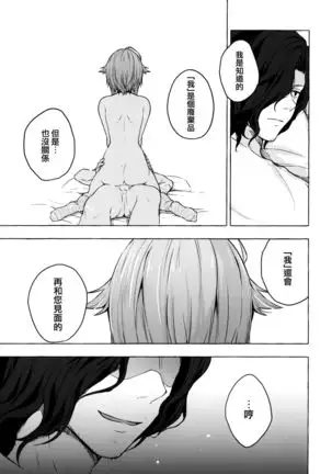 Nyancology 9 -Kitsunegawa Kon to Misshitsu no Jouhou Kyouyuu-