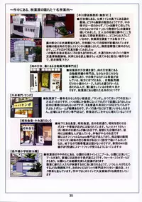 (C82) [Tohgoo (Fuyutugu)] Oyako Tantei wa Bikou ga Jouzu! + Hiyake Sukumizukko Hen