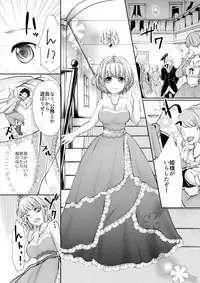 [I-Raf-you (よろず)] マイクローンマガジン Vol.38【没有汉化】