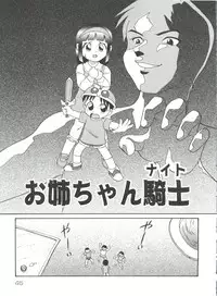 [Minion] Doki Doki Shoujo Byoutou