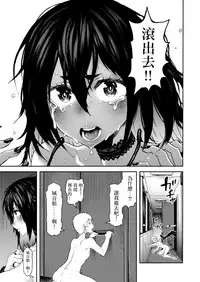 [Survival Knife] Chou Henshin！！ (COMIC X-EROS #67) [Chinese] [沒有漢化] [Digital]