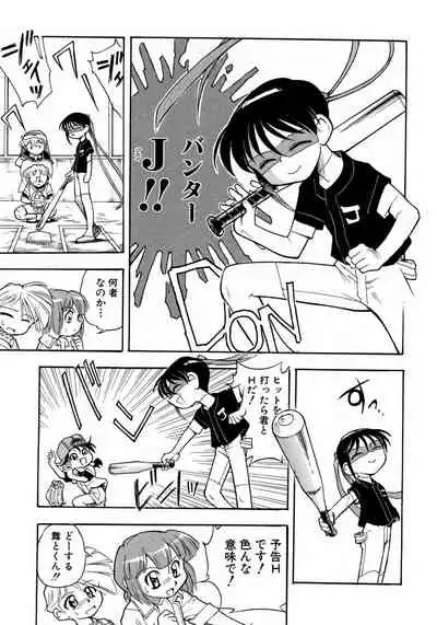 Shounen Ai no Bigaku 9 The Bokura no Undoukai