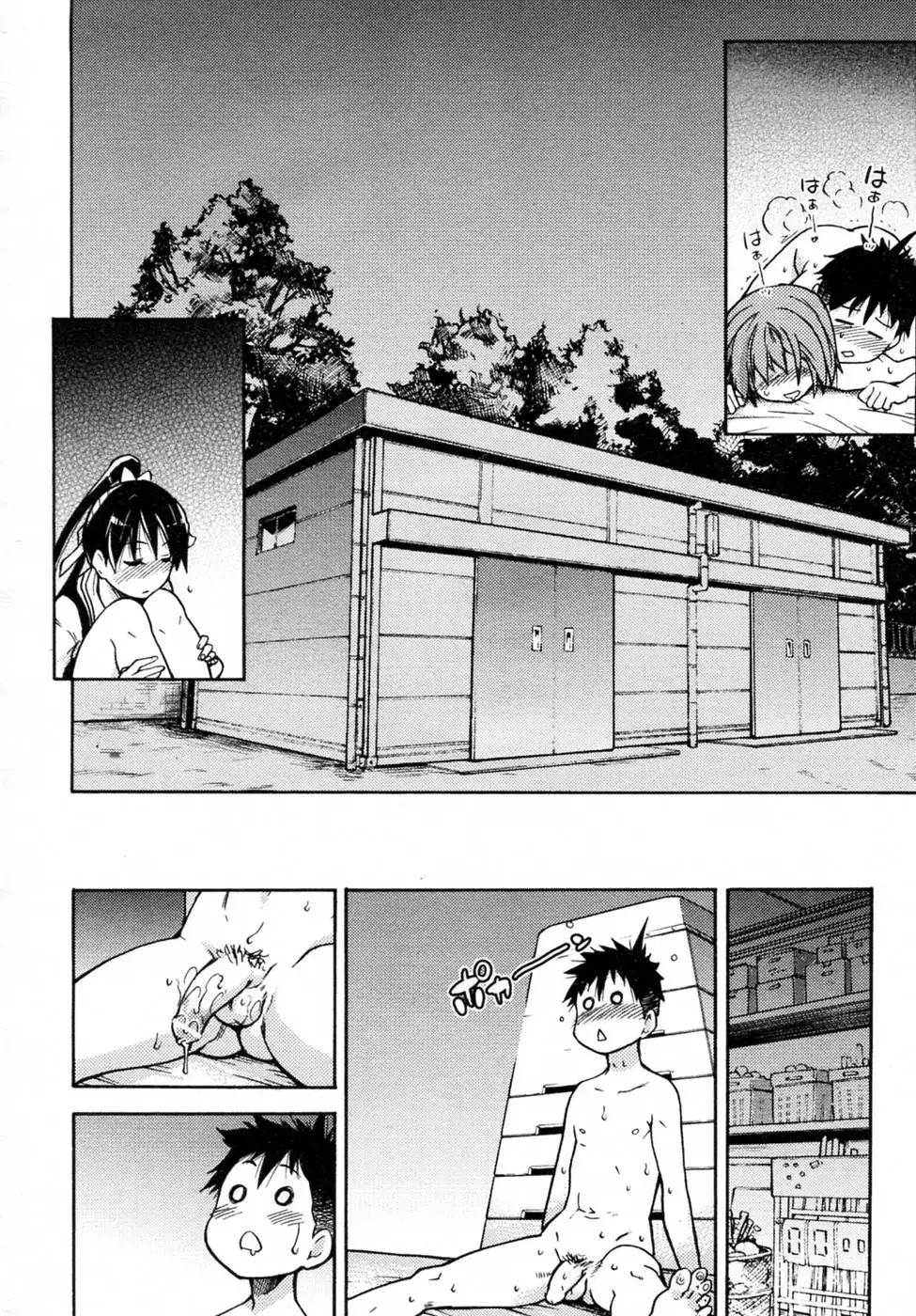 Pisu Hame! Chapter 2