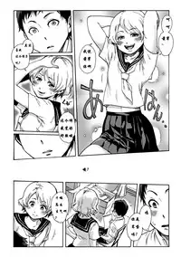 (Shota Scratch 17) [Shotaian (Aian)] Slave Boys [Chinese] [GIOGIO个人汉化]