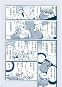 [Mother2] Kimaira Kenkyuu File - Chimera Research File [Chinese](Uncensored)