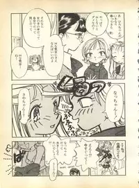 [Anthology] Pai;kuu Dainigou