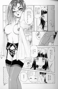 [The Amanoja9] Fetish Doll II