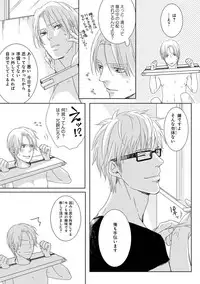 [Tsubaki Mitsui] SM gokko