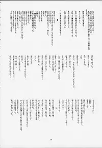 (C59) [JIBAKU-SYSTEM (Kimidori Iro)] CRESCENDO III (Martian Successor Nadesico)