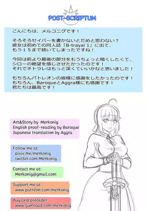 [Merkonig] B-Trayal 15 (Fate/stay night) [Chinese] [流木个人汉化]