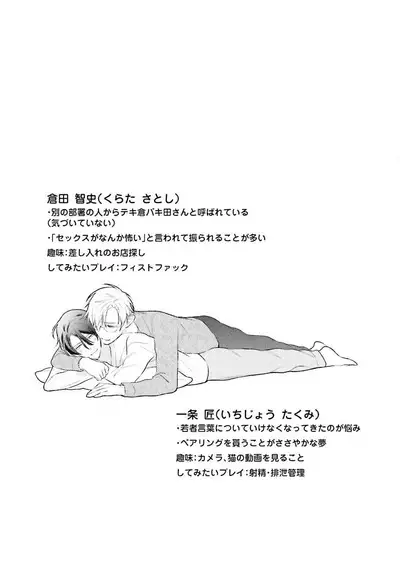 [Pesotarou] Ore-zeme×Kimi-uke Risou no Oshizokusei [Digital]