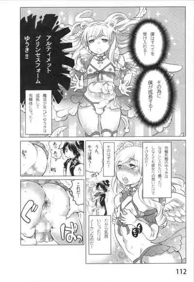 Anoko to Love Life 01