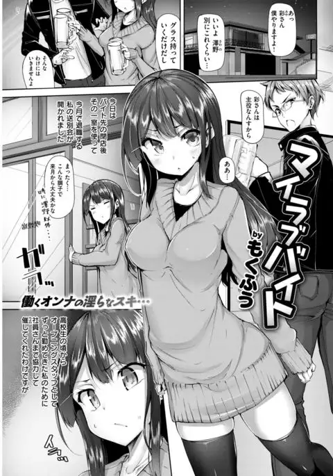 COMIC Kairakuten BEAST 2017-04