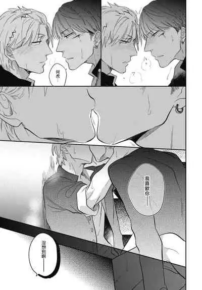 [Tobi Washio] Ryuuku Ai Utsu | 龙虎搏爱 Ch. 1-3 [Chinese] [拾荒者汉化组] [Digital]