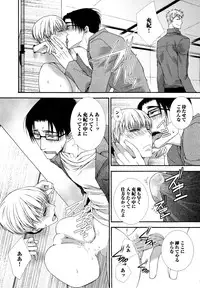 [Aikawa Itaru] Kabeana