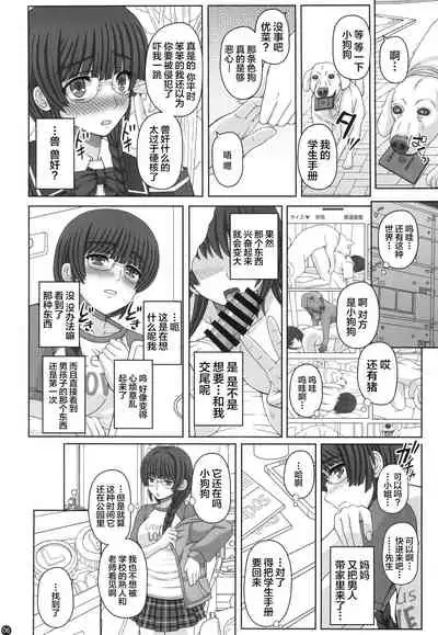 Kouen de Nora to Aka-chan Tsukuru Onnanoko no Hanashi